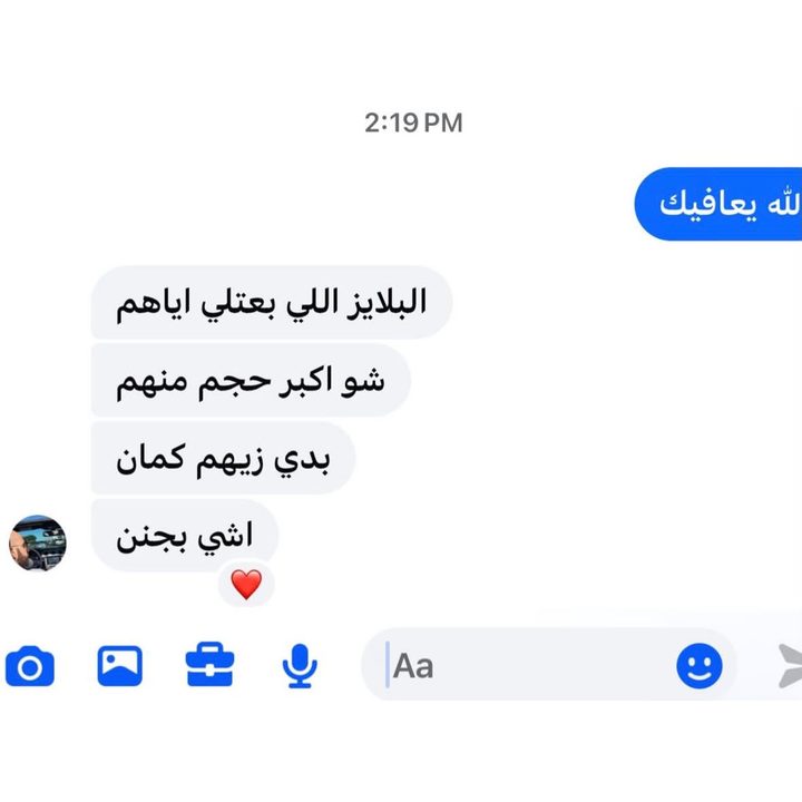 آراء زبائننا