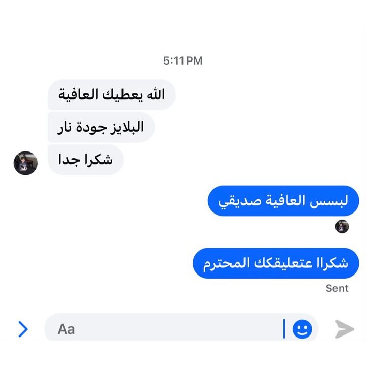 آراء زبائننا